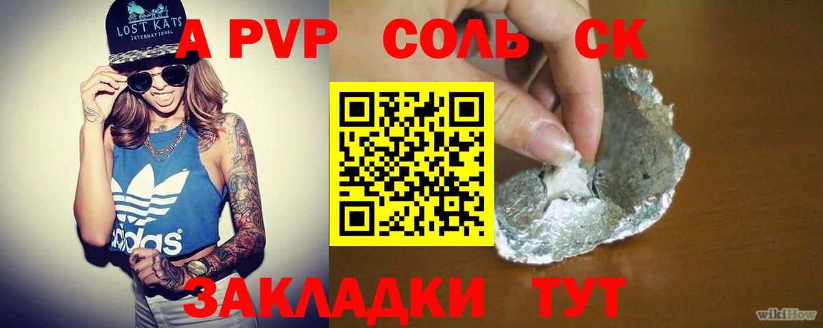 Асино  Альфа ПВП Crystall  Вход с VPN 