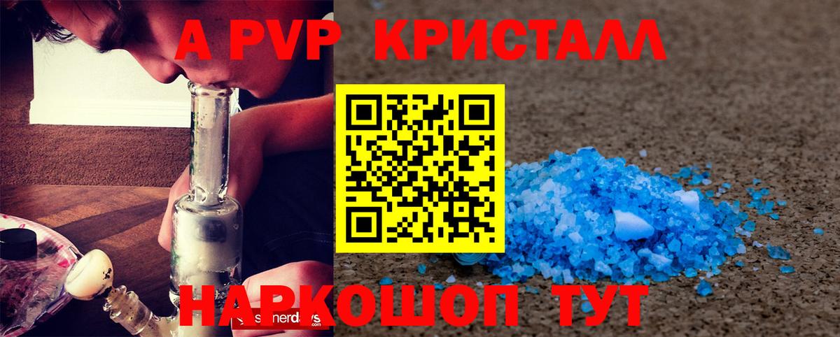 Alfa_PVP VHQ Асино