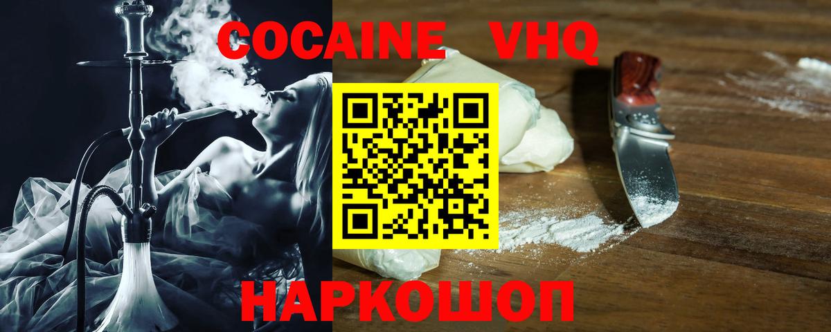 Асино  COCAIN Колумбийский  COCAIN Эквадор  Вход с VPN 