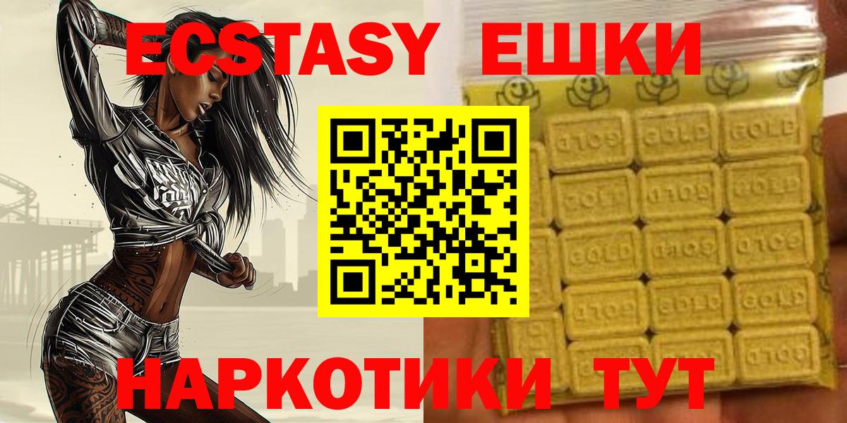 Экстази VHQ Асино