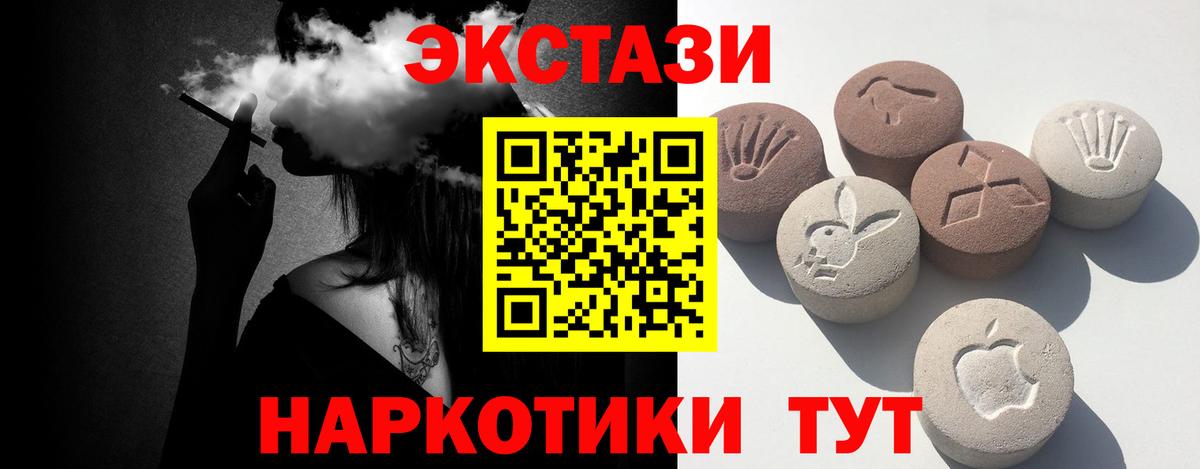Экстази 99%  Экстази  Асино  Вход с VPN  ЭКСТАЗИ таблы 