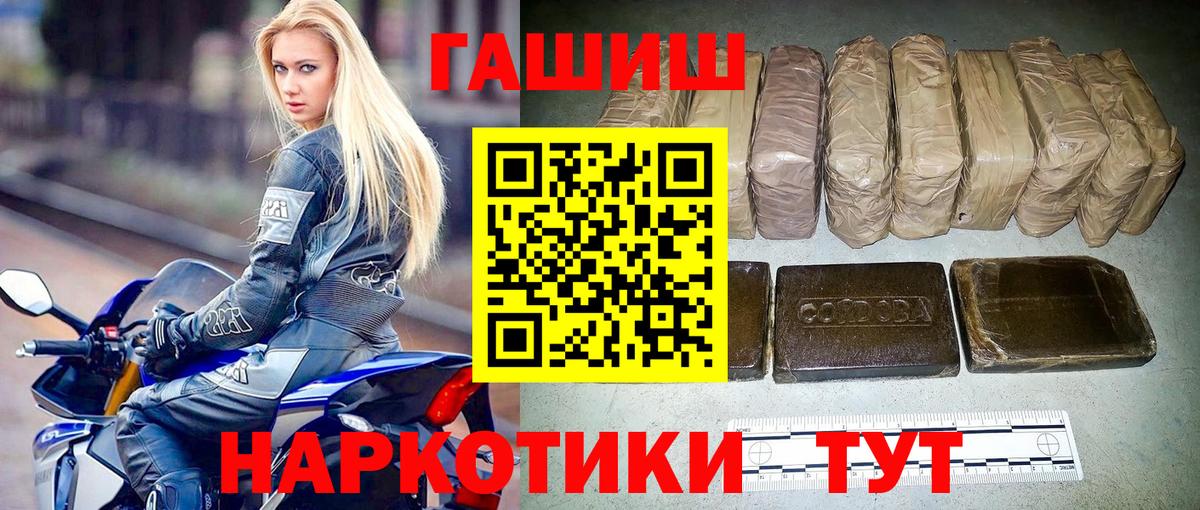 ГАШИШ Cannabis  Вход с VPN  Асино 