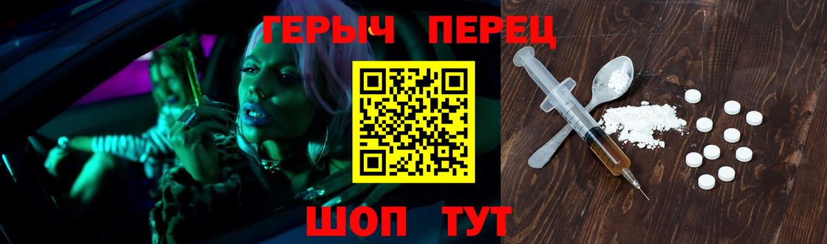 Асино  ГЕРОИН герыч  Героин  Вход с VPN 