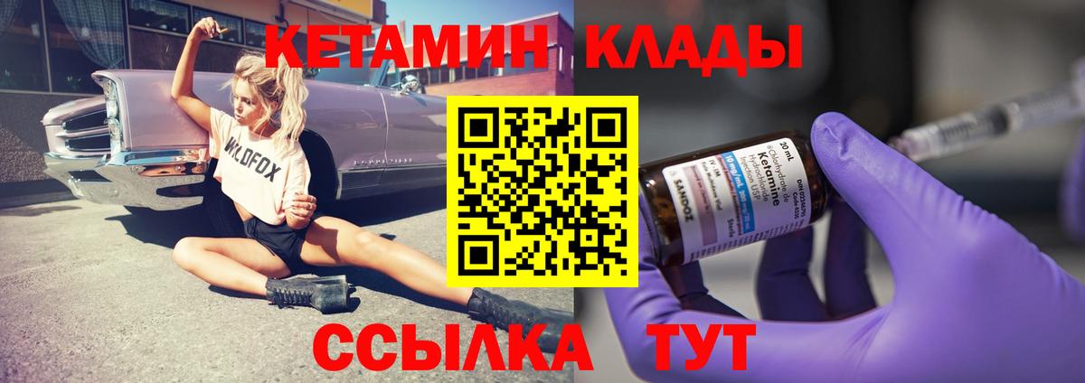Асино  КЕТАМИН VHQ  Вход с VPN  КЕТАМИН ketamine 