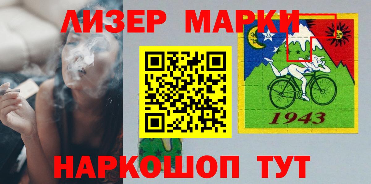 Асино  Лсд 25 экстази кислота  Вход с VPN  ЛСД экстази ecstasy 