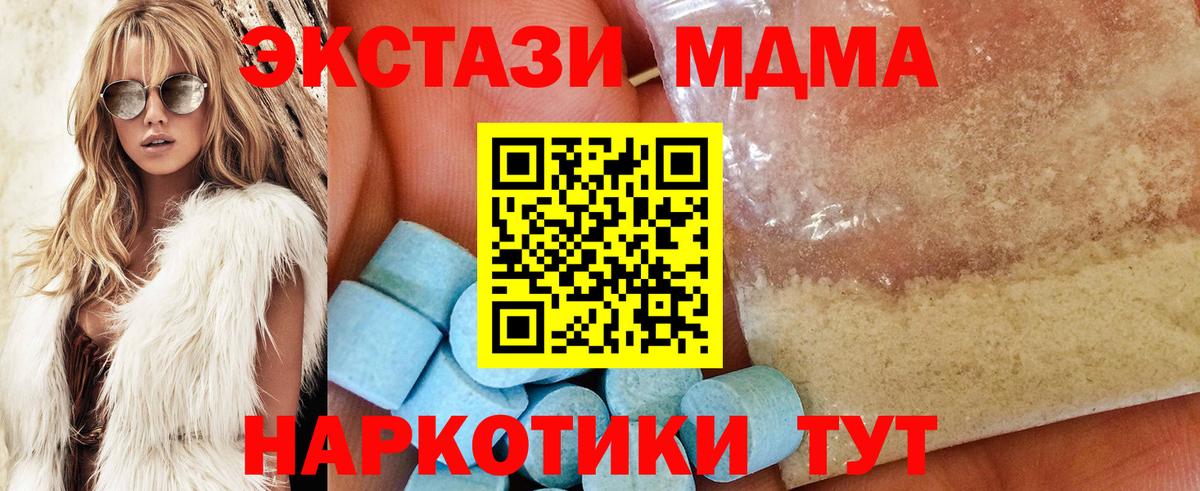 Асино  МДМА  MDMA Molly  Вход с VPN  MDMA VHQ 