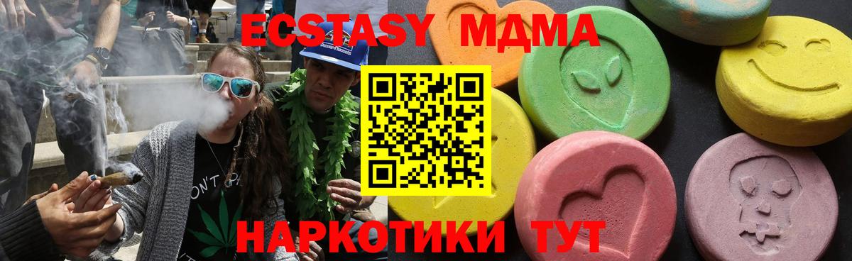 МДМА crystal Асино