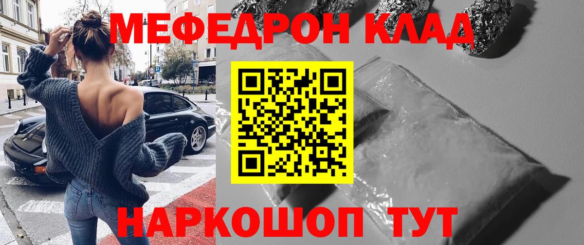 Асино  Мефедрон VHQ  МЯУ-МЯУ  МЯУ-МЯУ  Вход с VPN  МЯУ-МЯУ VHQ 