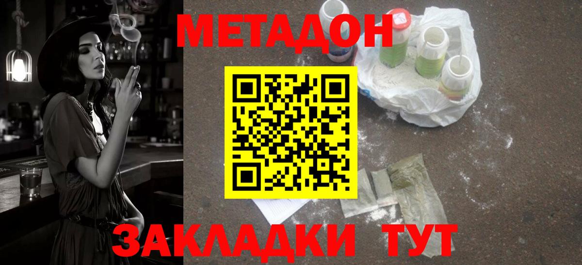 Метадон VHQ Асино