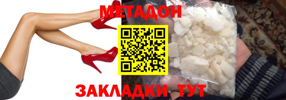 Метадон кристалл  Вход с VPN  мега рабочий сайт  Асино 
