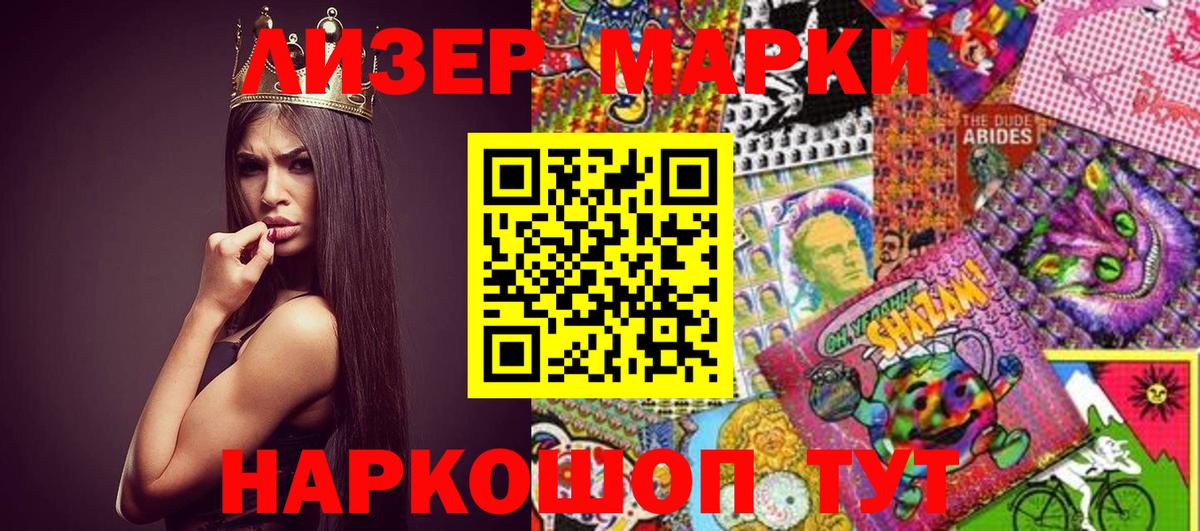 Марки N-bome 1,5мг  Марки N-bome 1,5мг  Вход с VPN  Марки N-bome  Асино 