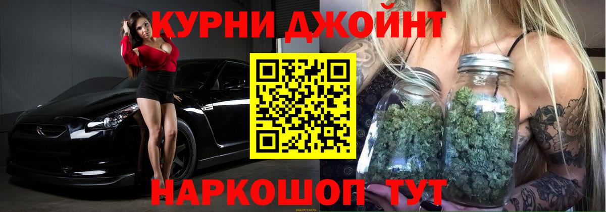 Асино  Бошки марихуана планчик  Вход с VPN  Конопля Ganja  Бошки Шишки OG Kush  Каннабис AK-47 
